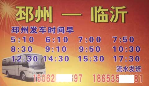 長途汽車網(wǎng)