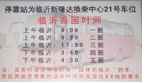 長(zhǎng)途汽車(chē)網(wǎng)