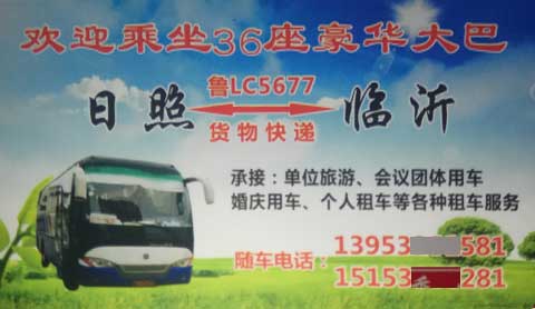 長途汽車網(wǎng)