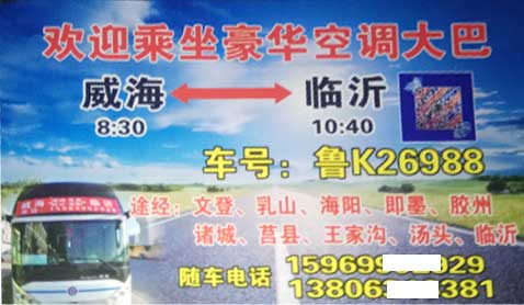 長途汽車網(wǎng)