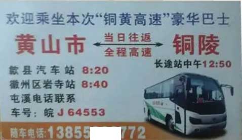 長途汽車網(wǎng)