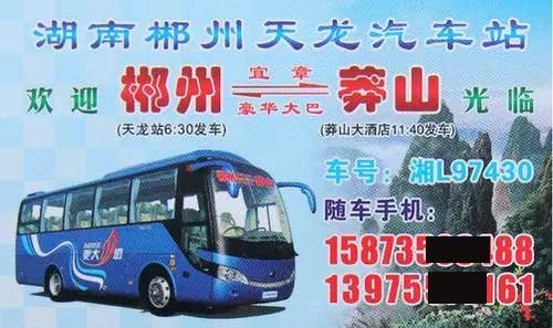 長途汽車網(wǎng)