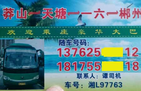 長途汽車網(wǎng)