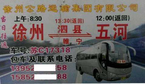 長途汽車網(wǎng)