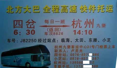 長途汽車網(wǎng)