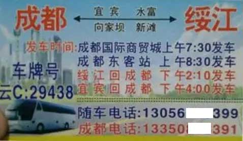 長途汽車網(wǎng)