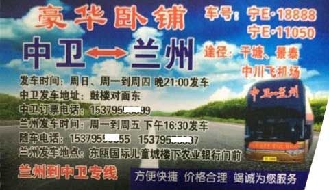 長途汽車網(wǎng)