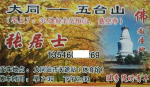 長途汽車網(wǎng)