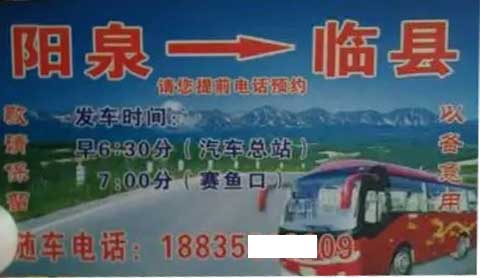 長(zhǎng)途汽車(chē)網(wǎng)