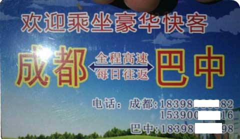 長途汽車網(wǎng)