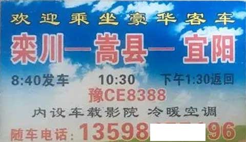 長途汽車網(wǎng)