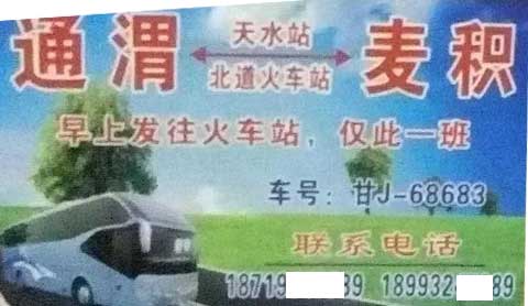 長(zhǎng)途汽車(chē)網(wǎng)