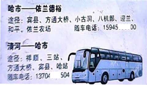 長(zhǎng)途汽車網(wǎng)