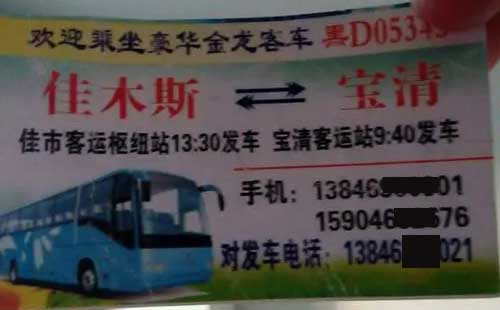 長(zhǎng)途汽車網(wǎng)