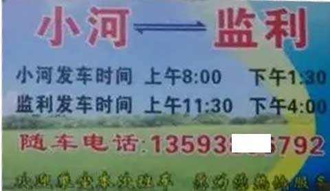 長途汽車網(wǎng)