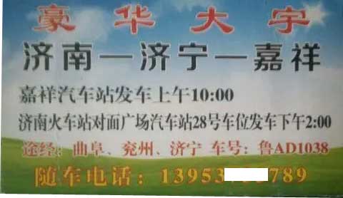 長途汽車網(wǎng)