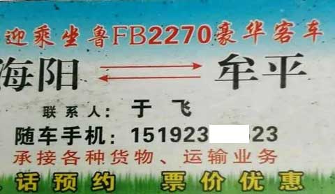 長途汽車網(wǎng)