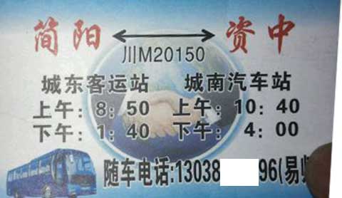 長途汽車網(wǎng)