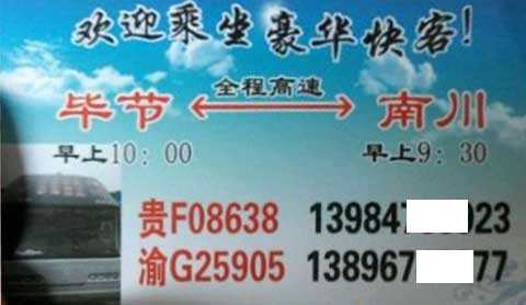 長途汽車網(wǎng)