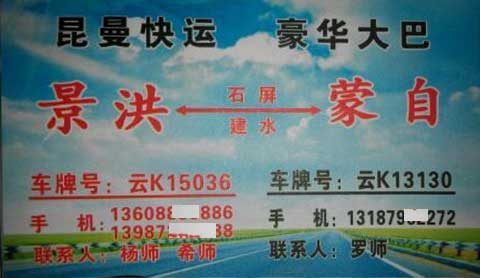 長途汽車網(wǎng)