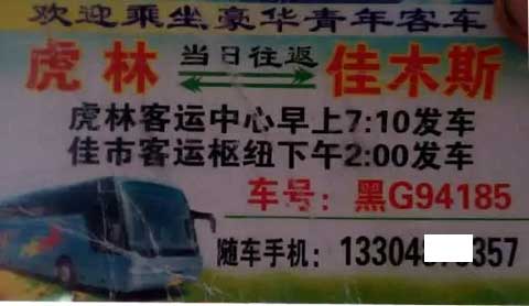 長(zhǎng)途汽車網(wǎng)