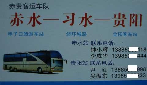 長途汽車網(wǎng)