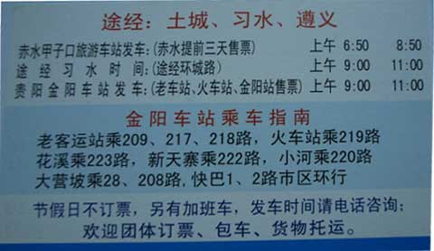 長途汽車網(wǎng)