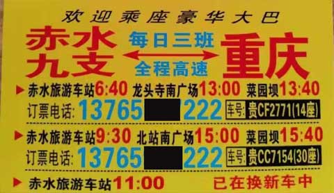 長途汽車網(wǎng)