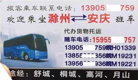 長途汽車網(wǎng)