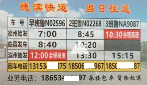 長途汽車網(wǎng)