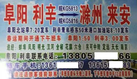 長(zhǎng)途汽車網(wǎng)