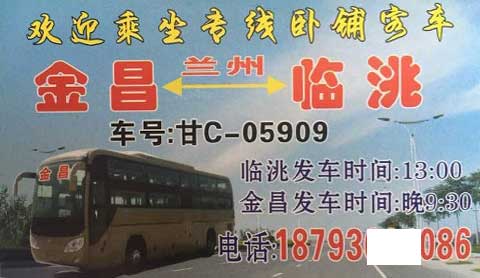 長(zhǎng)途汽車網(wǎng)