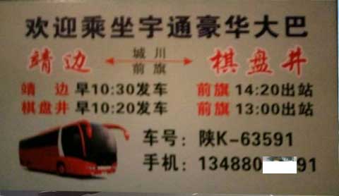 長途汽車網(wǎng)