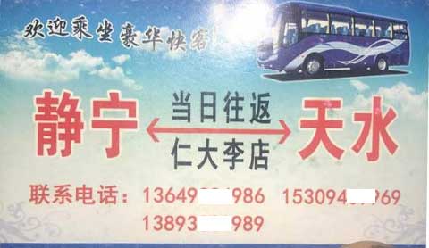 長途汽車網(wǎng)