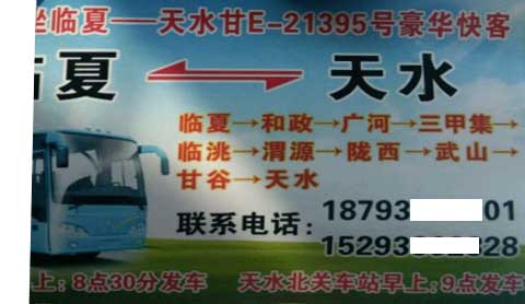 長途汽車網(wǎng)