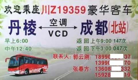 長途汽車網(wǎng)