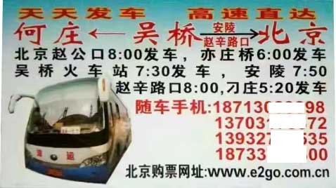 長(zhǎng)途汽車網(wǎng)