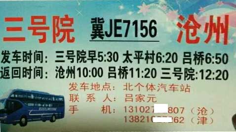 長(zhǎng)途汽車網(wǎng)