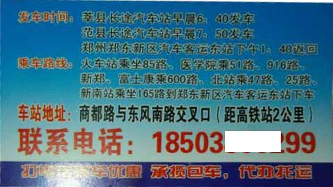 長途汽車網(wǎng)