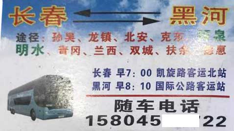 長(zhǎng)途汽車網(wǎng)