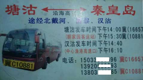 長(zhǎng)途汽車網(wǎng)