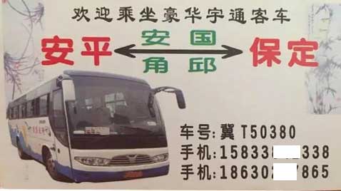 長途汽車網(wǎng)