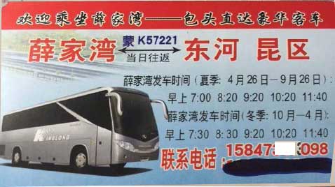 長(zhǎng)途汽車網(wǎng)