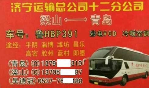 長途汽車網(wǎng)