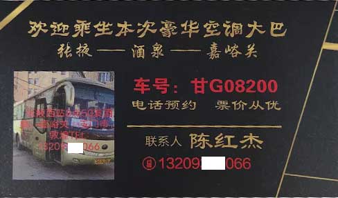 長(zhǎng)途汽車(chē)網(wǎng)