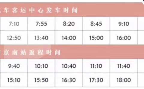 長途汽車網(wǎng)