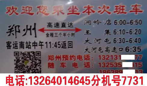 長(zhǎng)途汽車網(wǎng)