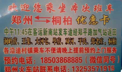 長途汽車網(wǎng)