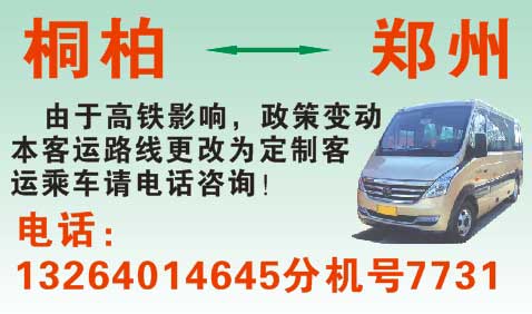 長(zhǎng)途汽車網(wǎng)