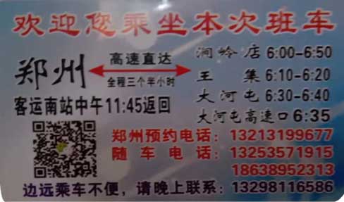 長(zhǎng)途汽車網(wǎng)